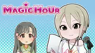 アイドルマスター シンデレラガールズ サイドストーリー MAGIC HOUR SP #9