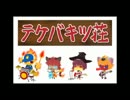 金星人に恋をした