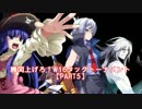 【MUGEN】勝鬨上げろ！W16タッグトーナメント【PART5】