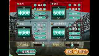 [今更]初めての艦これ.百弐拾弐[実況プレイ]