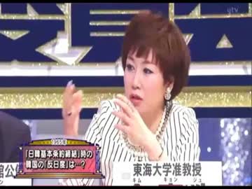 【金慶珠】「日韓基本条約」の支援金 ⇒「はした金」と発言する (((((((((((