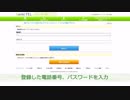 元気TEL使い方動画_②ログイン方法.avi