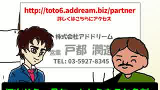 【営業編】toto6_CM動画①