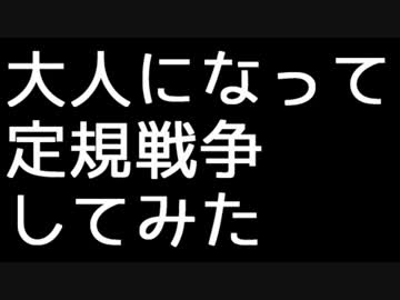 大人になって定規戦争してみた。