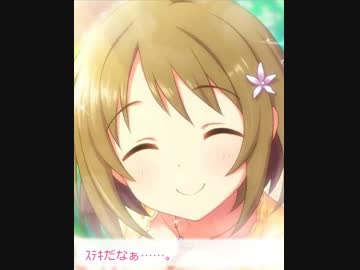 [ｸﾘｰﾐｨﾄﾗｲﾌﾙ]三村かな子　エピソード後編
