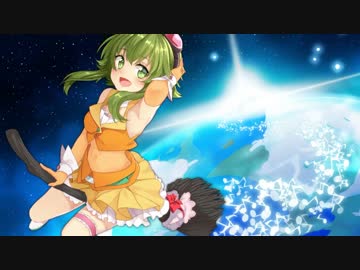 【GUMI】GUMIっぱなしでChu (オリジナル)