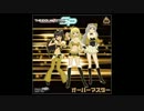 忙しい人のための「オーバーマスター」 勝利用BGM【カスタムサントラ用】