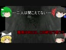[ゆっくり実況]縛り初心者がするマインクラフト part1