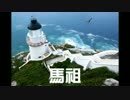 チャイニーズフューチャートークショー41「台灣(9)」（クイズ期限7/1迄）