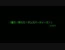 【ジャンル混合MMD】夏だ！祭りだ！ダンスパーティーだ！①