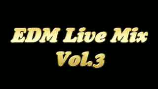 EDM Live Mix Vol.3 (rec of 2015/06/22)