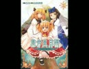 東方三月精 サニーミルクの紅霧異変