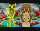 女の子に貢ぐ人生も悪くない 7布施【ドリームクラブGOGO.】