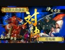 【覇竜の野望 第27話】文七朗&顎デッキ VS カタリナ惟新斎デッキ『正5位C』