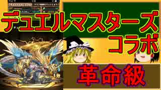 【パズドラ】 1から始めるパズドラ攻略　317日目  【ゆっくり実況】