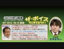 【宮崎哲弥】ザ･ボイス そこまで言うか！H27/06/23【安保と国の在り方】