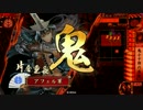【戦国大戦】覇道と共に　Part2　対 甲州流妖女【正四位E】