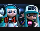 【splatoon!】ガチでうまくで塗るために・・・part4【ホットブラスター】