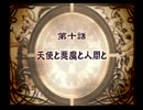 彼の地を目指して初代ディスガイアを実況　Part 28