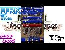 ＦＦＲＫ　セリス記憶結晶