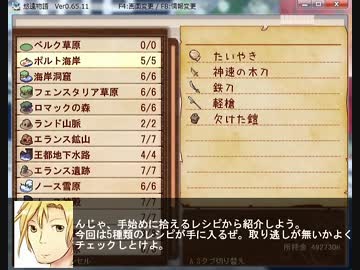 【薬屋と不思議なお話】悠遠物語 実況プレイ Episode 07