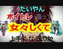 [ボイトレ通って 1ヶ月目]辞めたくて 替え歌ってみた[女々しくて]