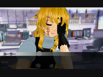 鬼畜魔理沙のクトゥルフ神話探索紀行　Episode：26