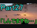 【新RUST】残酷な世界で生き残れ！Part27【実況プレイ】