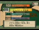 【PS2】オオカミになってこの國を救った　おまけ2【実況プレイ】