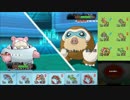 【ポケモンORAS】ひっそりシングルレート実況 3【メガヤドラン】