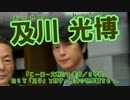 ＜第二部＞小説 K@men Rider 解説編 ＃17