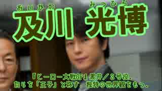 ＜第二部＞小説 K@men Rider 解説編 ＃17