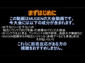【MUGEN】ポイント大強奪サバイバル！【ファイナル】