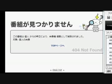 【脅迫】Juke 横山緑氏に殺害予告【工藤会】