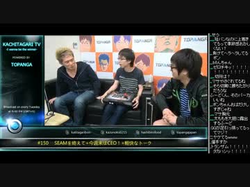 勝ちたがりTV #150 SEAMを終えて+今週末はCEO GGXrd (1/4) 2015.6.23