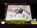 イメージ力が試される大地！北海道でヴァンガード！～番外編～
