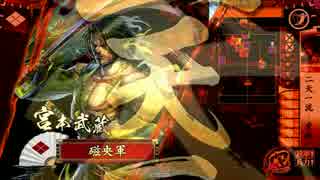 【正四C】猛進勝頼で二天を掴む。3【VS中野桑折】