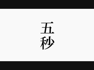 歌ってみた。ロバートのワワワハ☆サケビゴエ-R [じゃか]