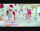 TVアニメ『がっこうぐらし！』OPテーマ「ふ・れ・ん・ど・し・た・い」MV