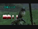 【恐竜狩人日記　２日目】小型肉食竜と対決！！