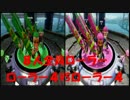 [実況]８人ローラー縛りスカイプトゥーン[字幕付き]part2[エミルス視点]