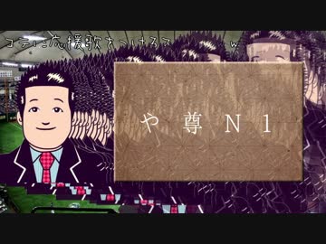 【初音ミク】 八神太一+尊師応援歌 【春歌ナナ】