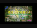 [minecraft]漂流して帰還せよ part11