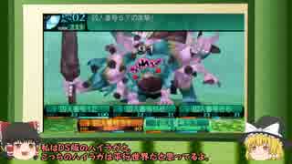 【新・世界樹の迷宮２】低レベルFOE＆ボス撃破その３０【ゆっくり実況】