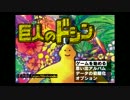 きょど～ん day1
