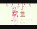 プラトニック・ラヴ　歌ってみた【天白 椿紗】