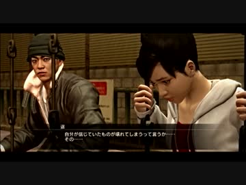 龍が如く５　夢、叶えし者　みんなにないしょで実況プレイ　Part81-2