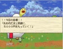 不思議な町に越してきた　part2【生声実況】