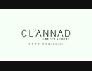 CLANNAD　AfterStory　OP「フルHD」