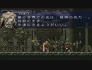 仲良し女友達二人組が悪魔城ドラキュラX月下の夜想曲を実況プレイ Parn1